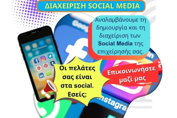 e-pyli social media